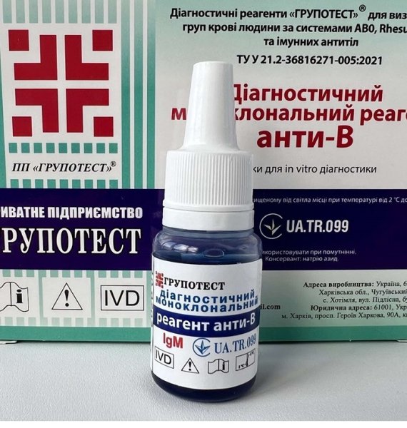 Реагент моноклональний (цоліклон) анти-В, Групотест